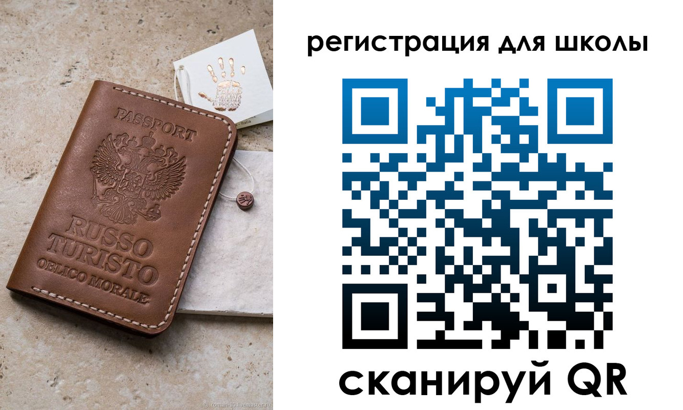 регистрация для дет. сада в Клине