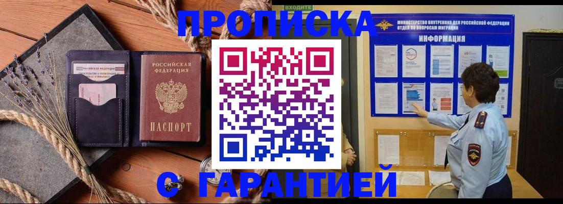 временная регистрация в Клине