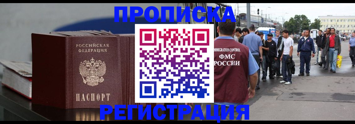 регистрация в Клине