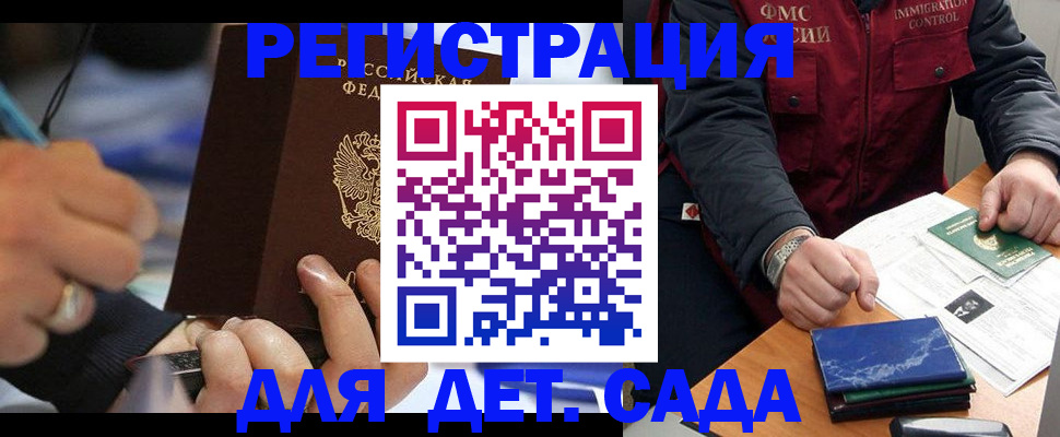 регистрация для школы в Клине