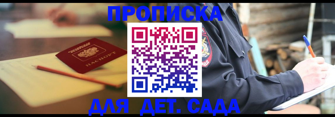 прописка для военкомата в Клине