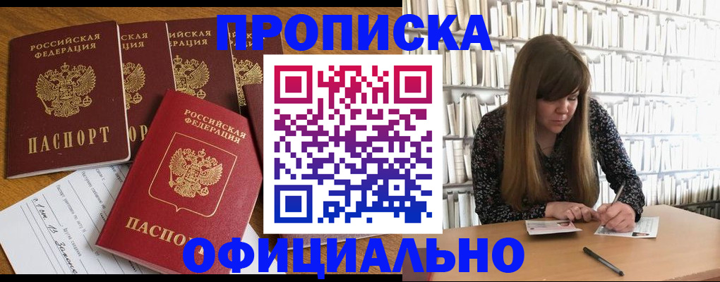 временная регистрация 2025 в Клине